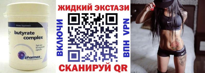 Бутират 99%  хочу наркоту  Черноголовка 