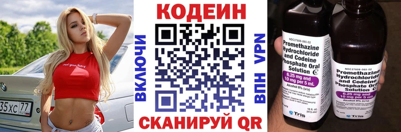 kraken рабочий сайт  Черноголовка  Codein напиток Lean (лин) 